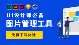 Eagle - 图片管理必备工具