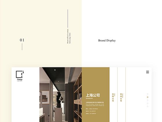室内设计品牌网站