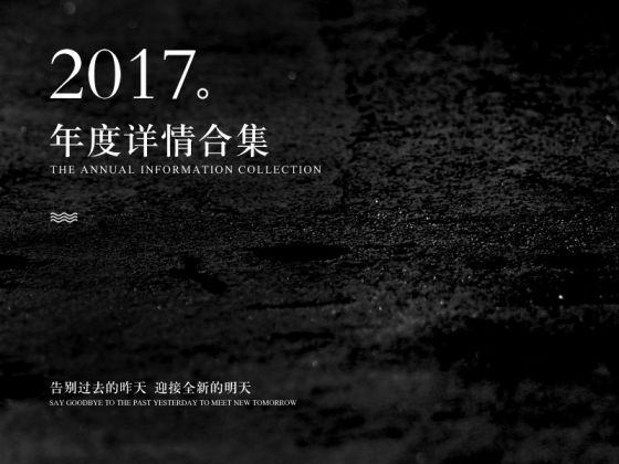 2017年度花草茶详情页合集