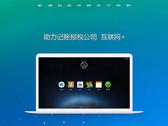 一个产品官网的方案策划+执行