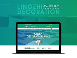 凌志装饰
