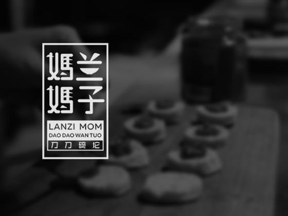 兰子妈妈（刀刀碗坨）品牌设计｜辛未设计
