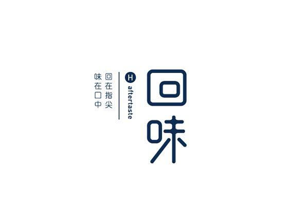 字堆 | 字标字集二