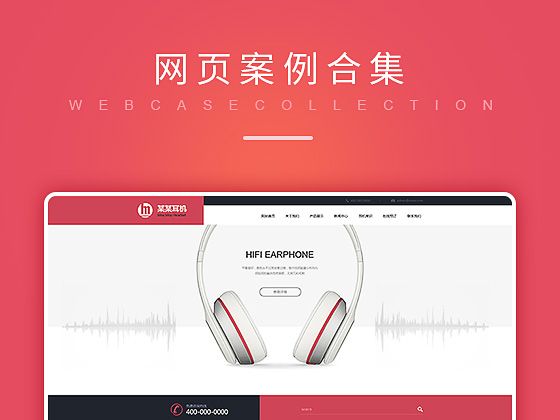 以前的网页设计合集