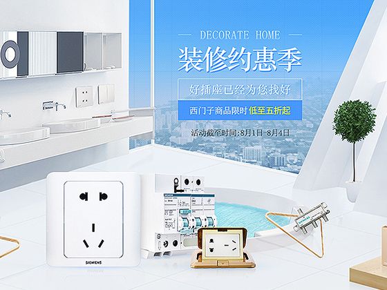 装修约惠季 - BG