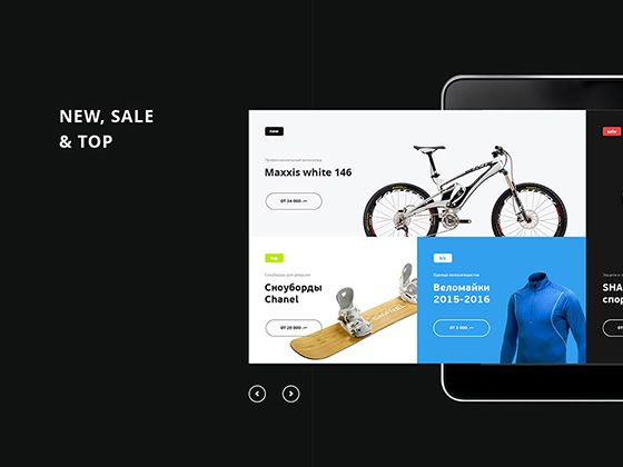 自行车网页设计