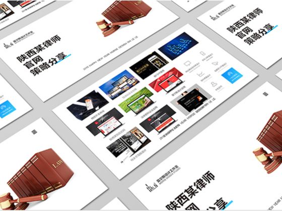 【Morse design】陕西某律师官网的策略分析