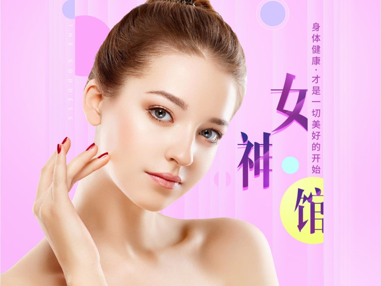 女神馆专题设计无线端