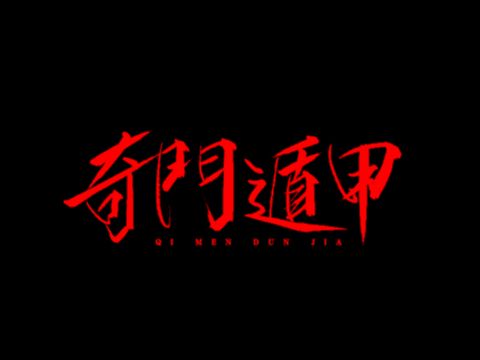 雨田手写（第二辑）