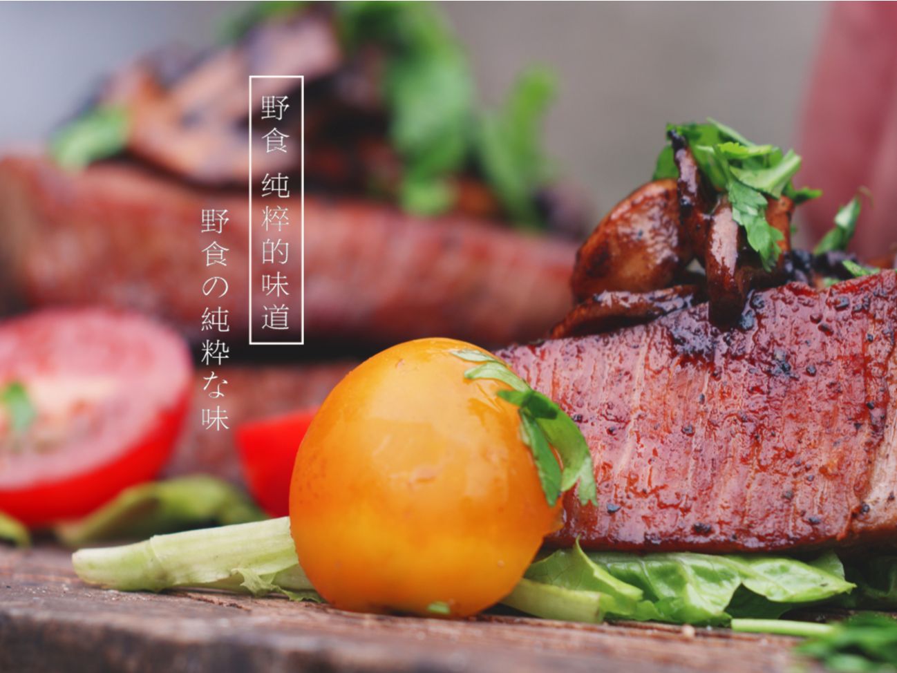 野食大叔-户外美食