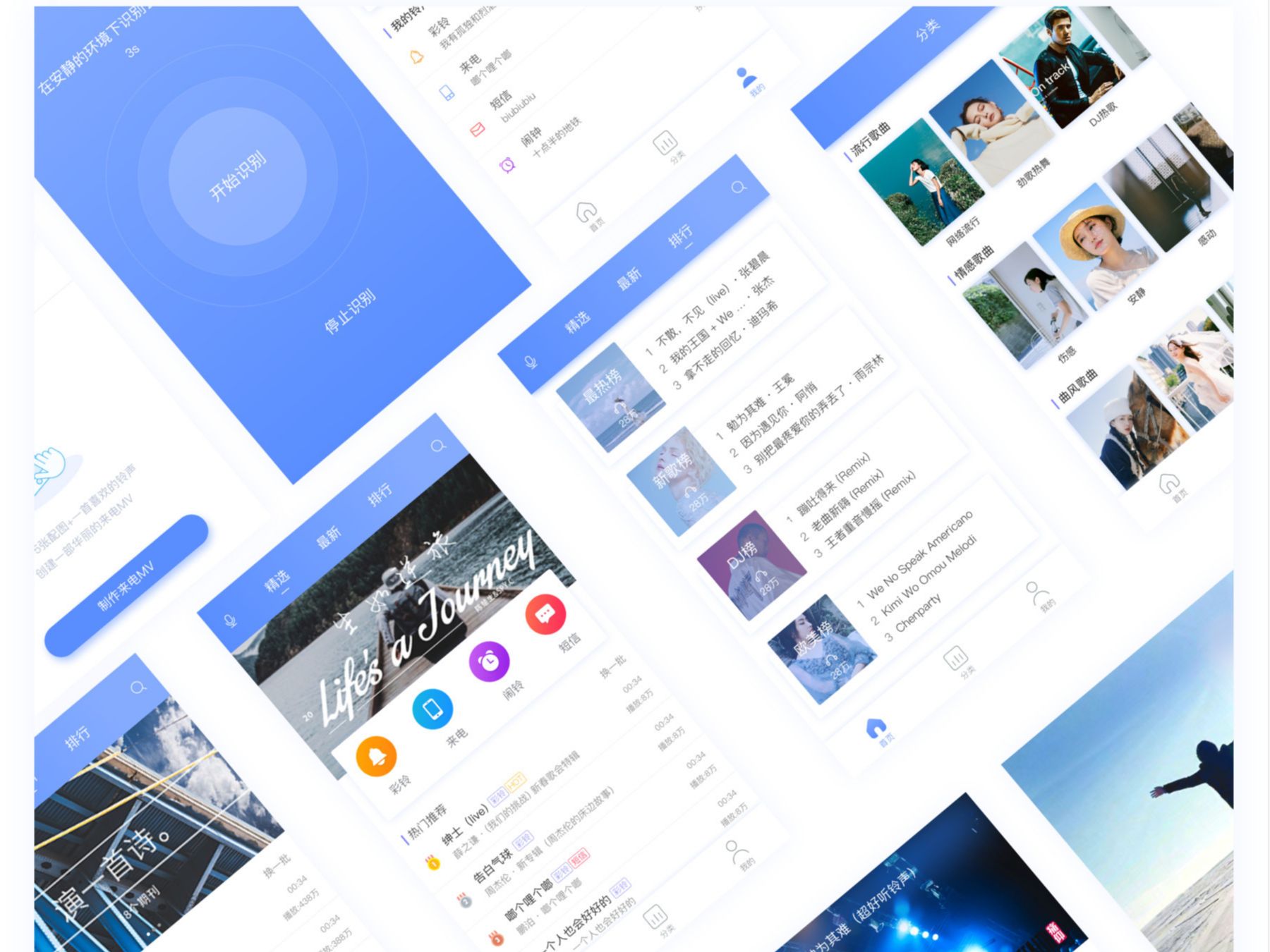 悦动铃声APP