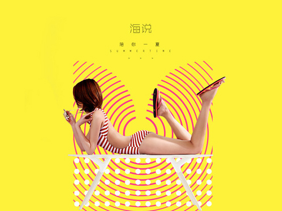 柯玛妮克 - 子品牌策划（海说）