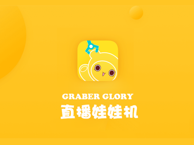 APP轻运用直播抓娃娃