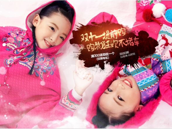 天猫品牌原创设计-布布发现