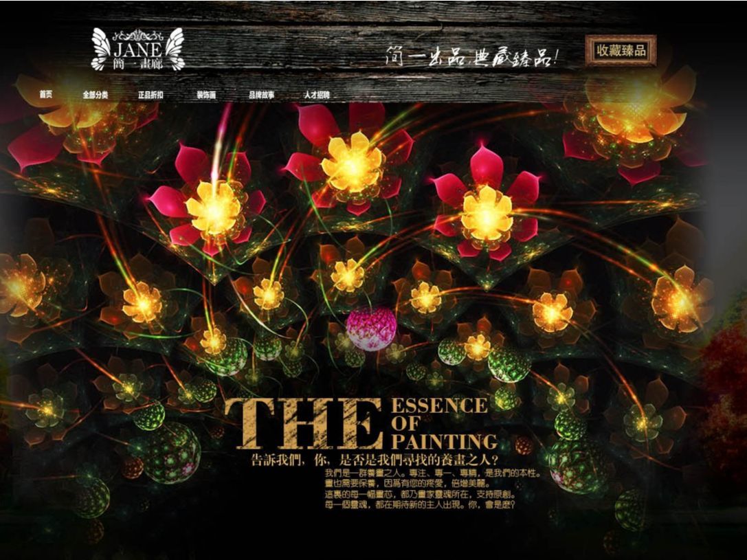 天猫品牌原创设计-简一画廊