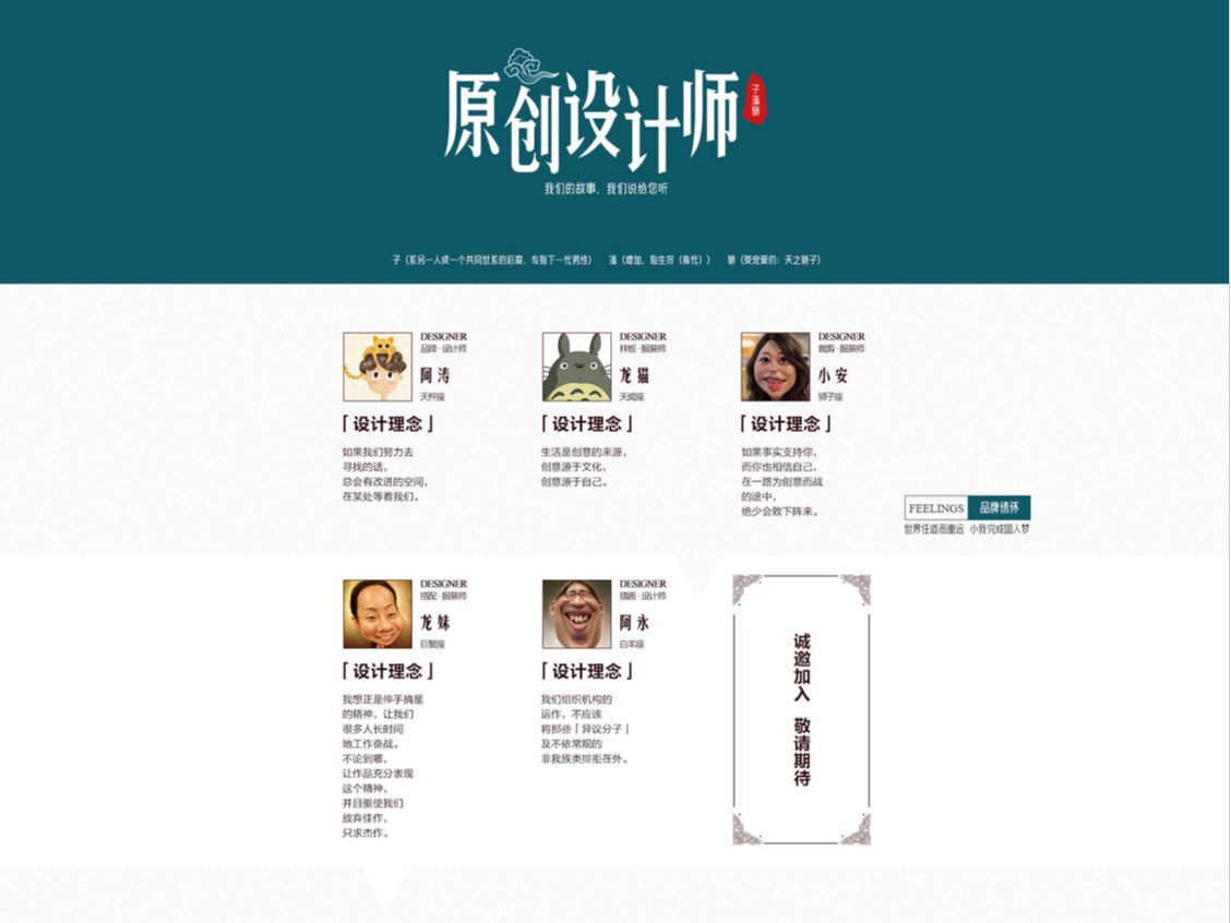 布布发现品牌页面