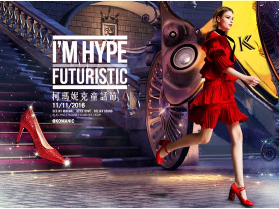 柯玛妮克-视觉营销方案