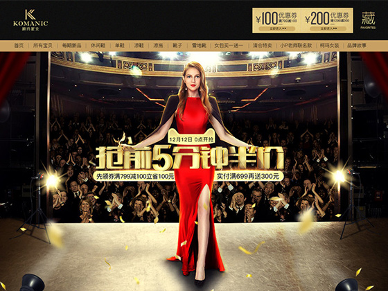 柯玛狂欢盛典-双12PC版