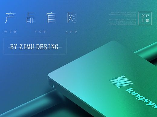 企业产品官网 几套比较完整的网站案例 