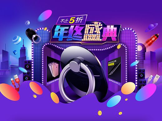 这些年做过的电商天猫淘宝首页 活动专题页面