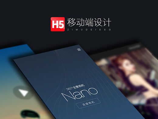 2106年的一些App和H5案例 