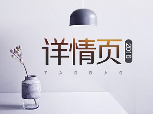 一大波天猫详情页来袭 3C数码产品类 产品精修 