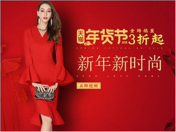 荷叶连衣裙海报