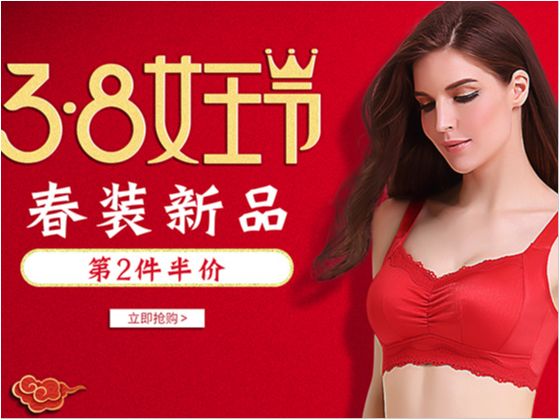 3.8女王节海报