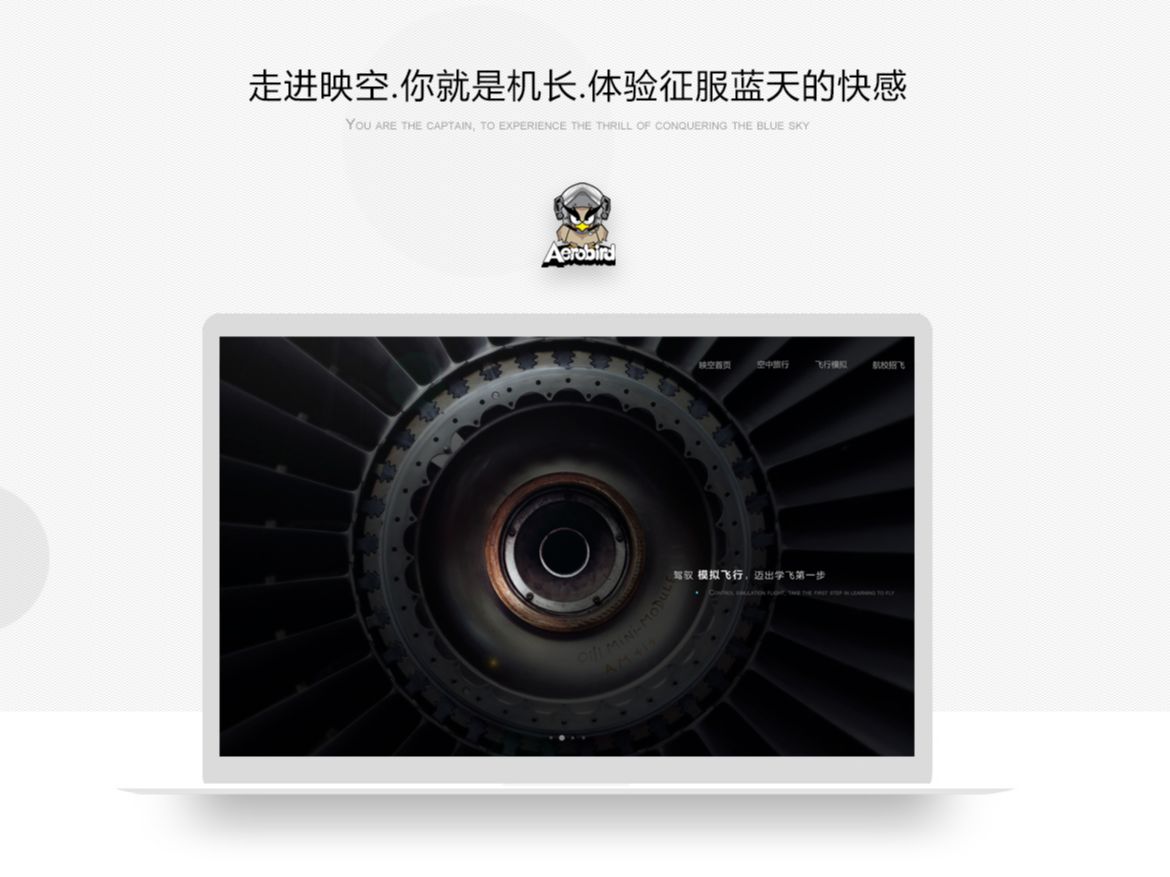 映空科技