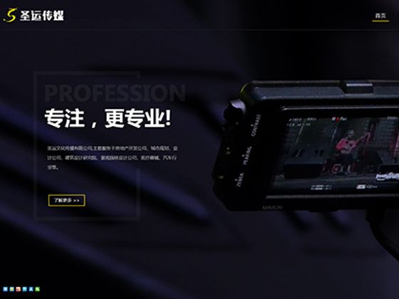 圣运传媒