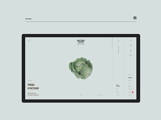 Private shop — web
