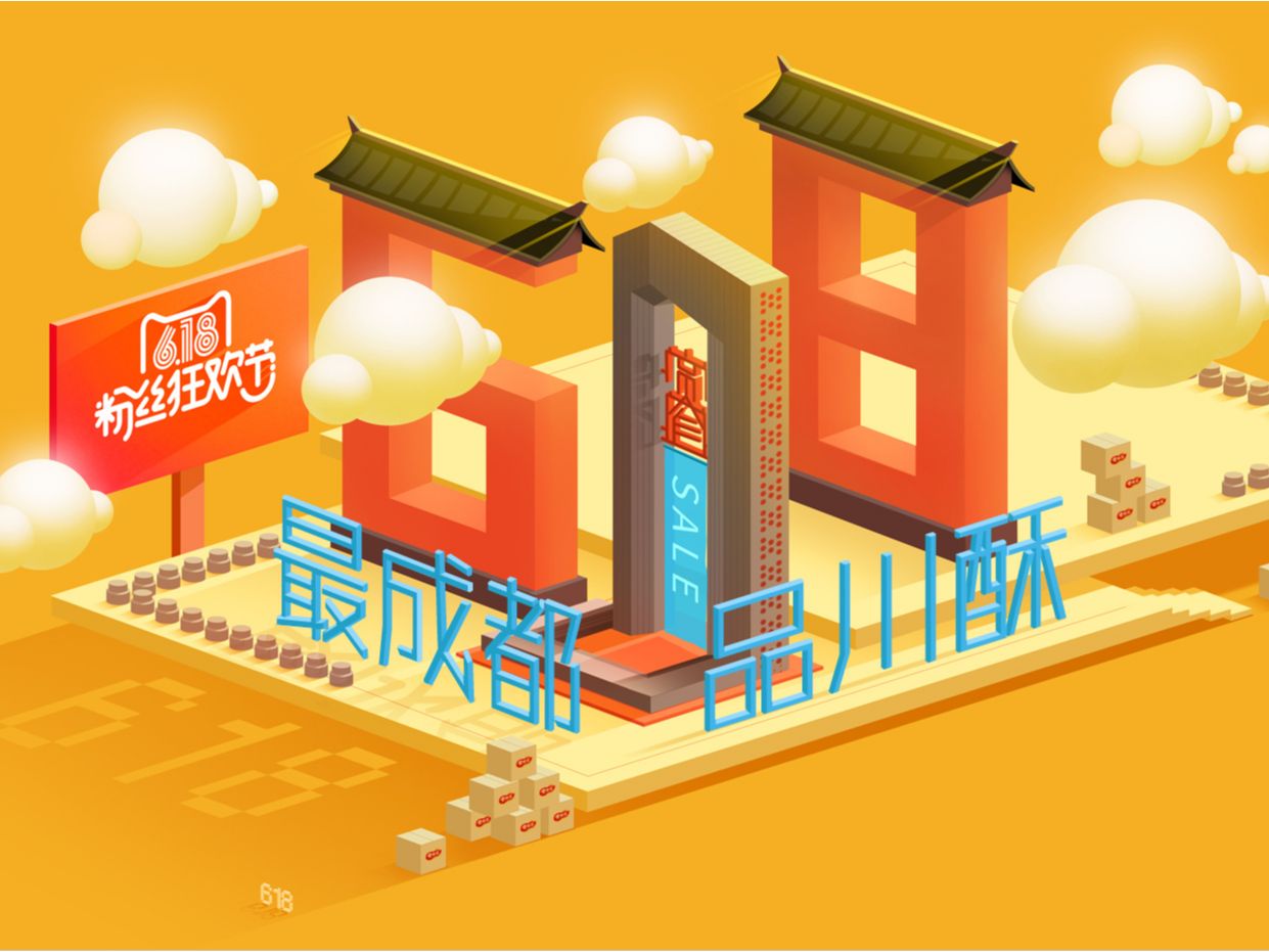 黄老五618年中大促 