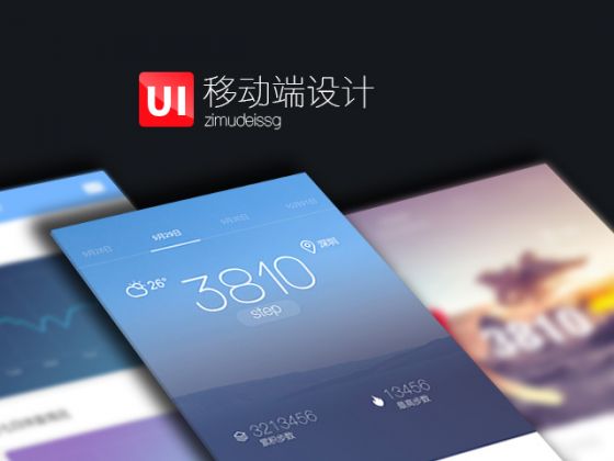 2106年的一些App和H5案例 