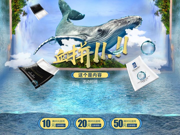 双十一主题备用首页案例