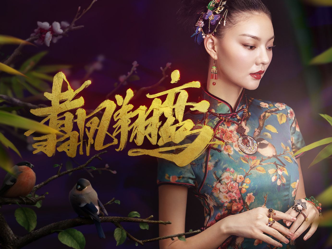 凤凰涅磐618页面