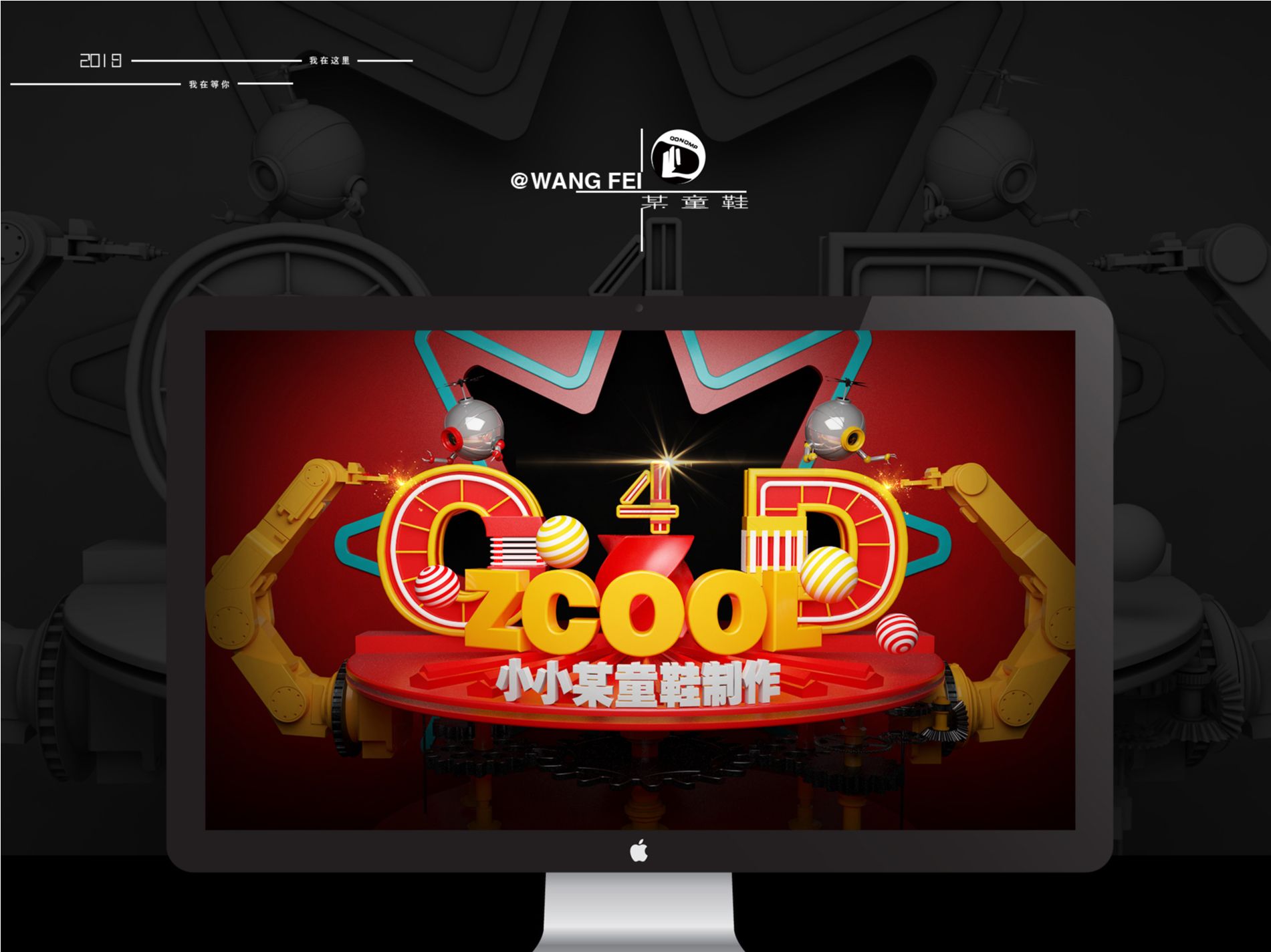 C4D小场景练习