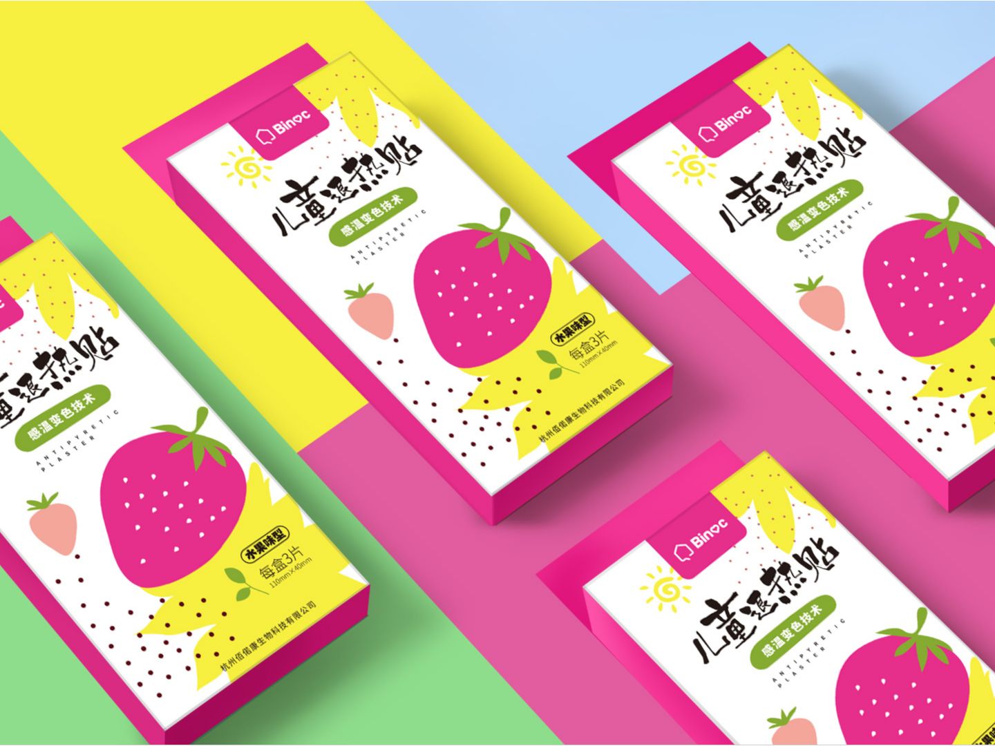 感温变色退热贴