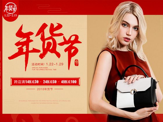天猫首页 活动专题页 京东专题页