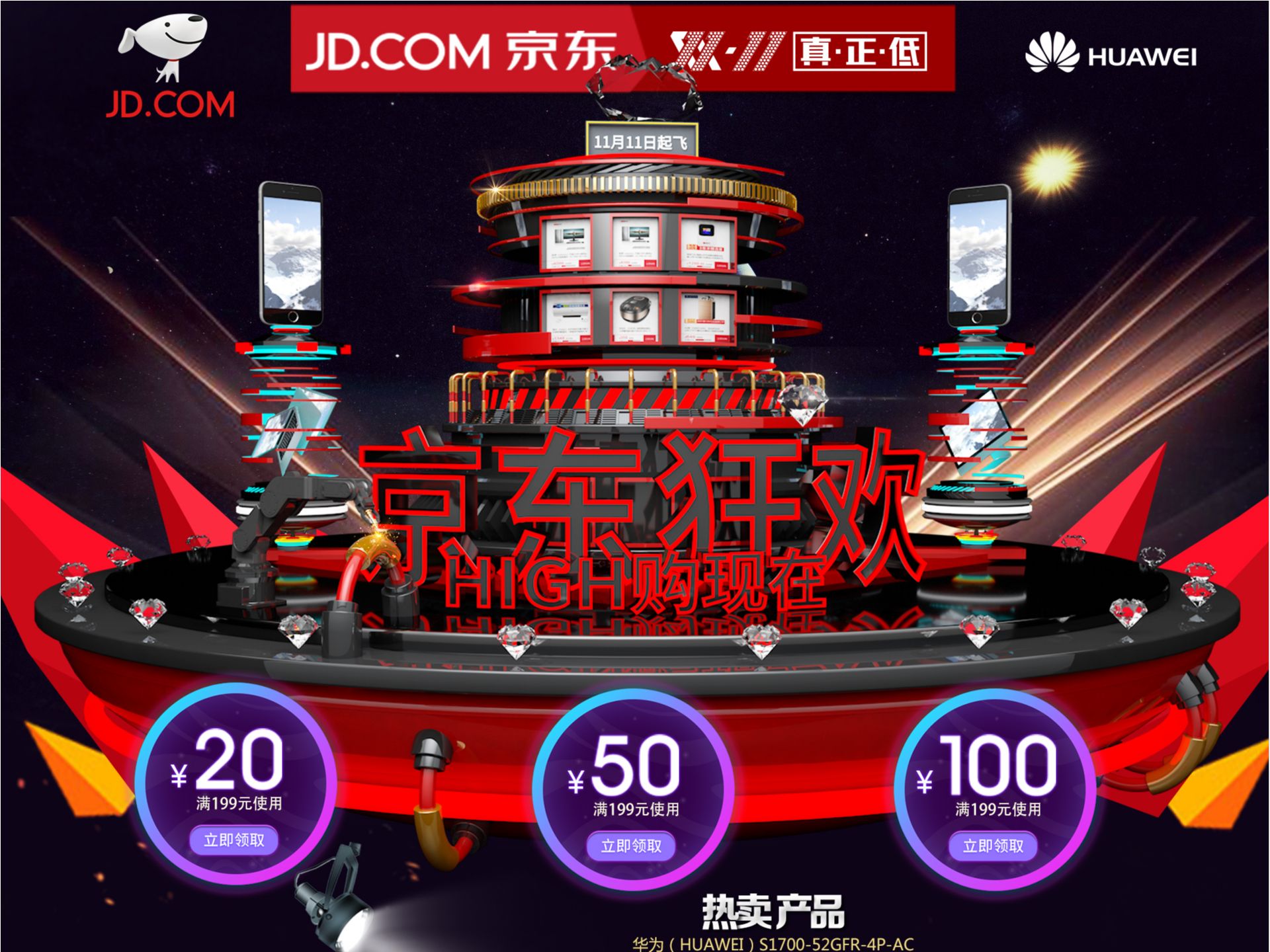 C4D海报首页场景建模