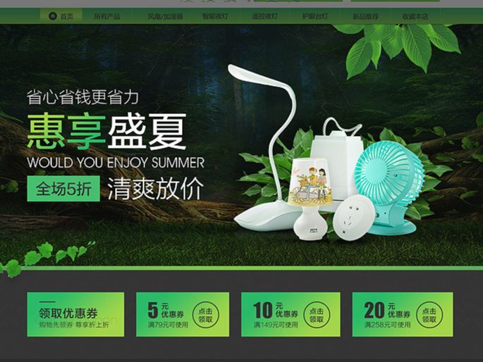 惠享清爽绿 - BG