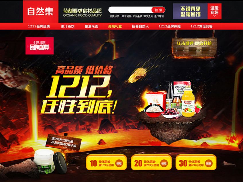 食品专题集 - BG