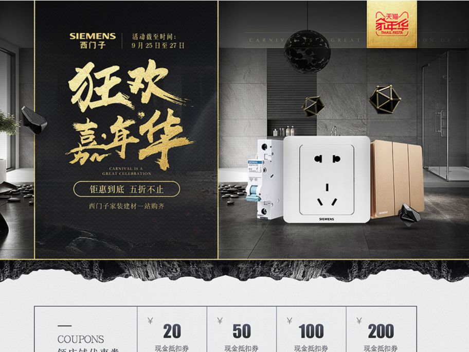 家装专题集 - BG