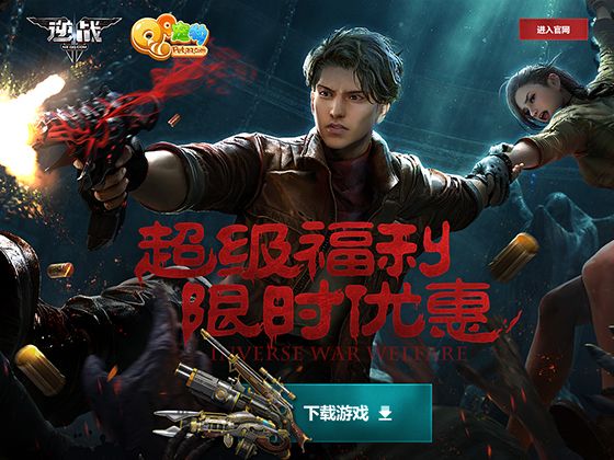 逆战作品总结一