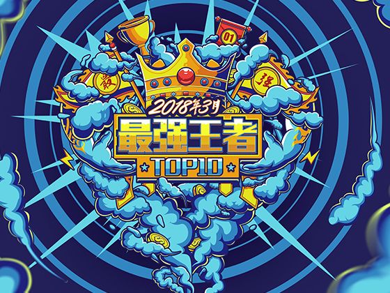 3月份活动插画