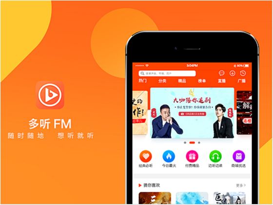  移动端案例（带班案例） 