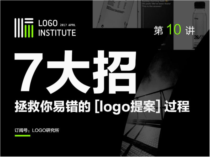 <7大招> 拯救你易错的 [设计提案]