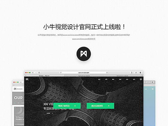 小牛视觉官网手机端官网 