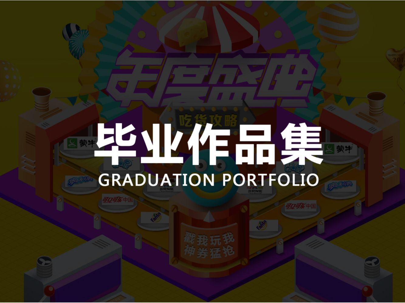 上个作品是主推，这一次不知道能否上