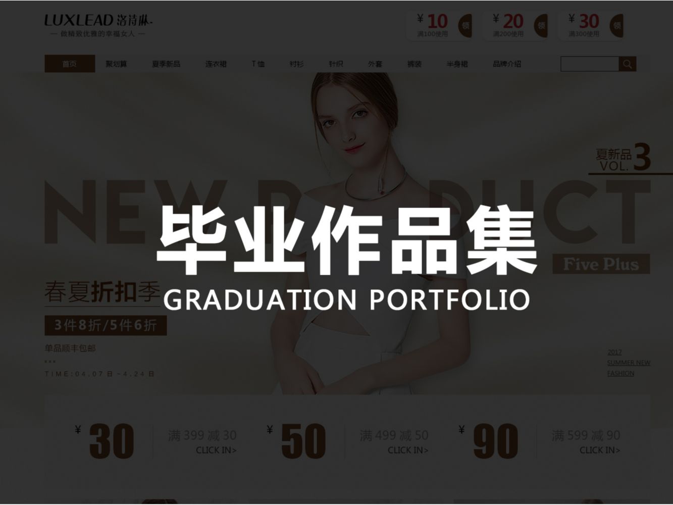 女装淘宝首页