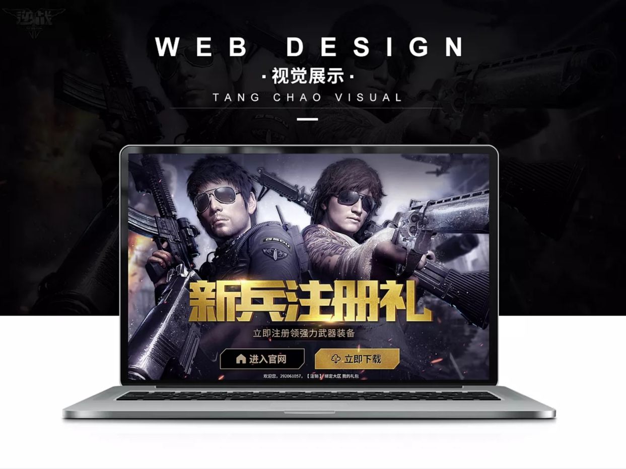 近期游戏类作品 